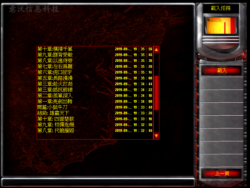 红警，红色警界 共和国之辉  兵临城下4黄金版 红警海战版本